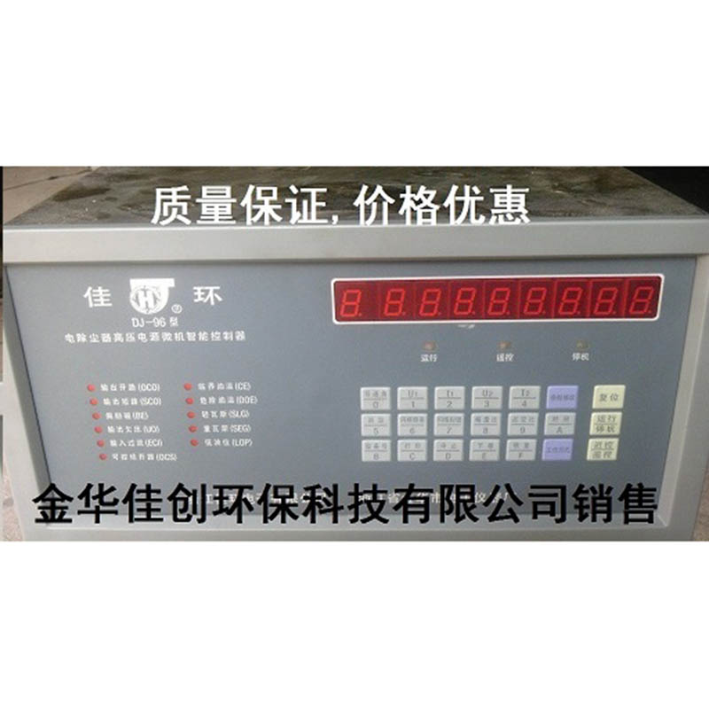 正安DJ-96型电除尘高压控制器
